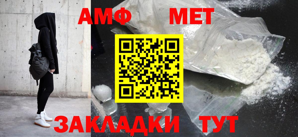 Славянск-на-Кубани  Амфетамин  Вход с VPN  АМФЕТАМИН Premium 