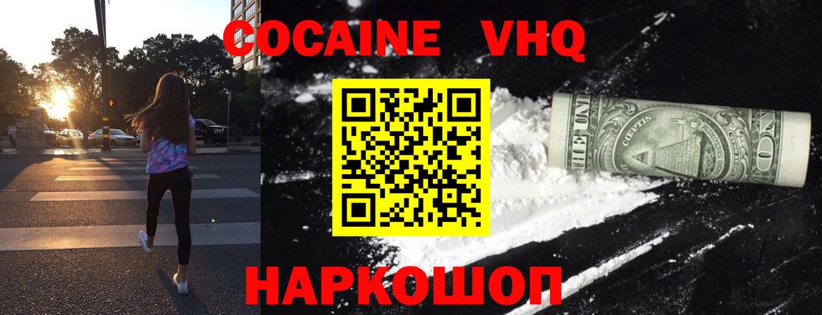 COCAIN FishScale Славянск-на-Кубани