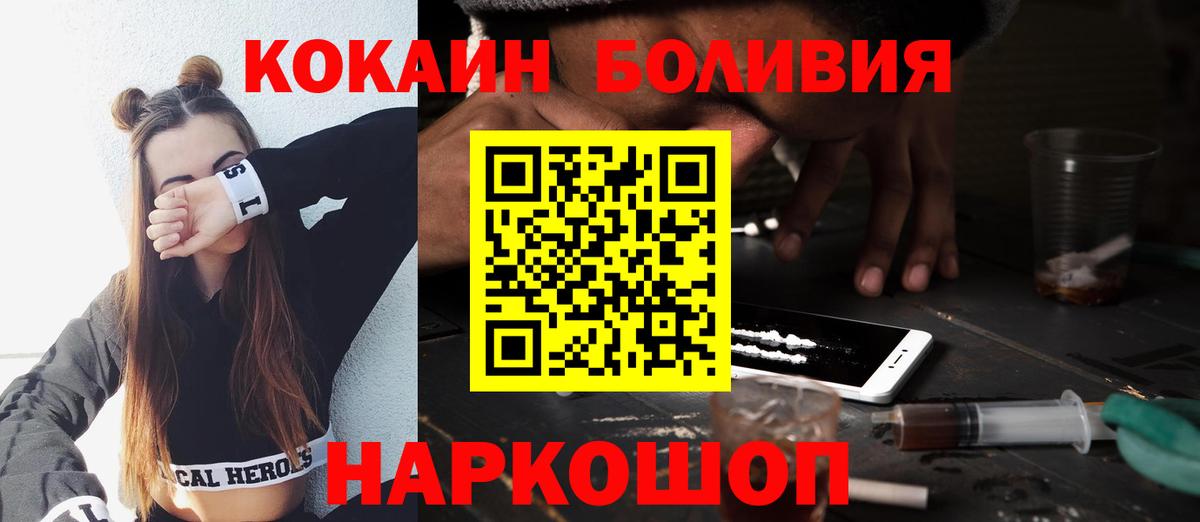 Кокаин 98%  КОКАИН Боливия  где найти   Вход с VPN  Славянск-на-Кубани 
