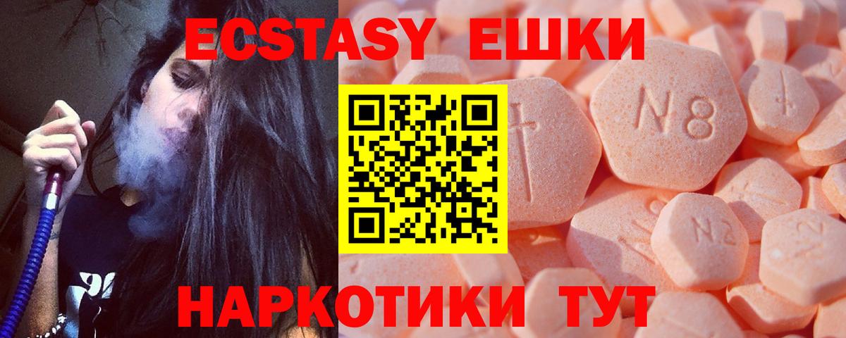 Экстази Philipp Plein  ЭКСТАЗИ Cube  где найти наркотики  Ecstasy  Вход с VPN  Славянск-на-Кубани 