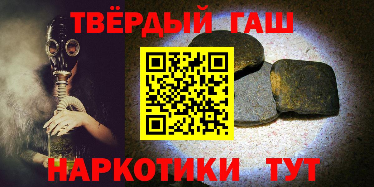 ГАШИШ 40% ТГК  ГАШ  Вход с VPN  Славянск-на-Кубани  ГАШ ice o lator 