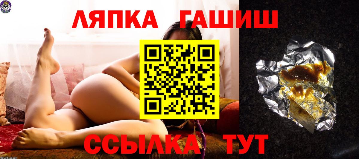 ГАШИШ Изолятор Славянск-на-Кубани