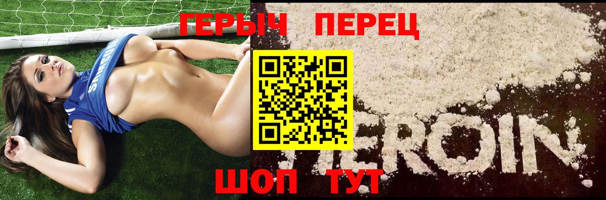 Героин белый  Героин  Славянск-на-Кубани  Вход с VPN 