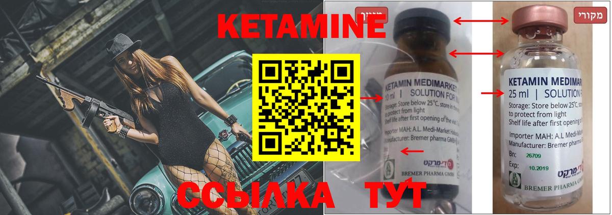 КЕТАМИН ketamine  Кетамин VHQ  Вход с VPN  Славянск-на-Кубани 