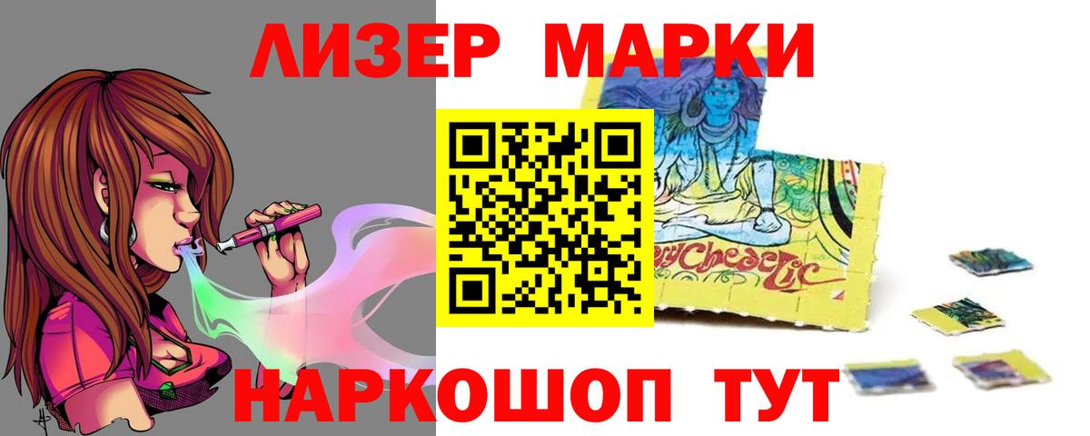 LSD-25 экстази кислота Славянск-на-Кубани