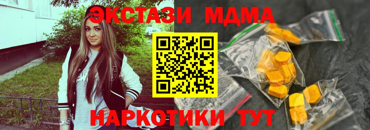 MDMA молли  Вход с VPN  MDMA  Славянск-на-Кубани 
