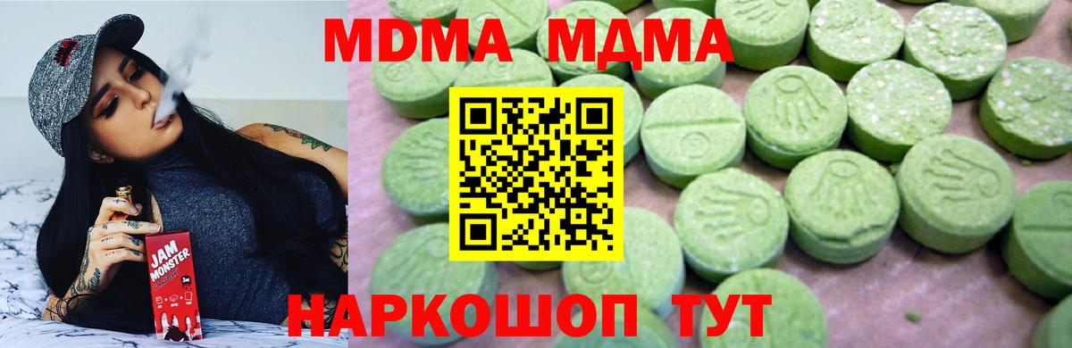МДМА VHQ Славянск-на-Кубани