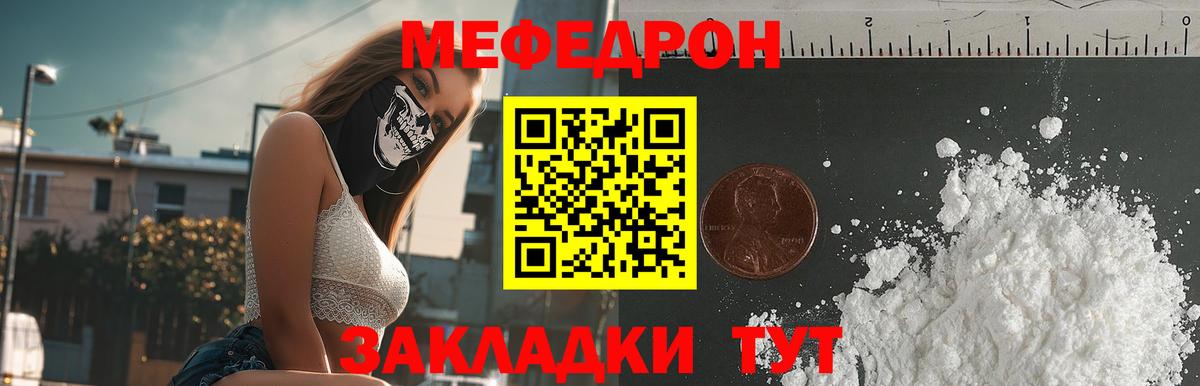 Мефедрон  Вход с VPN  OMG tor  Мефедрон 4 MMC  Славянск-на-Кубани 
