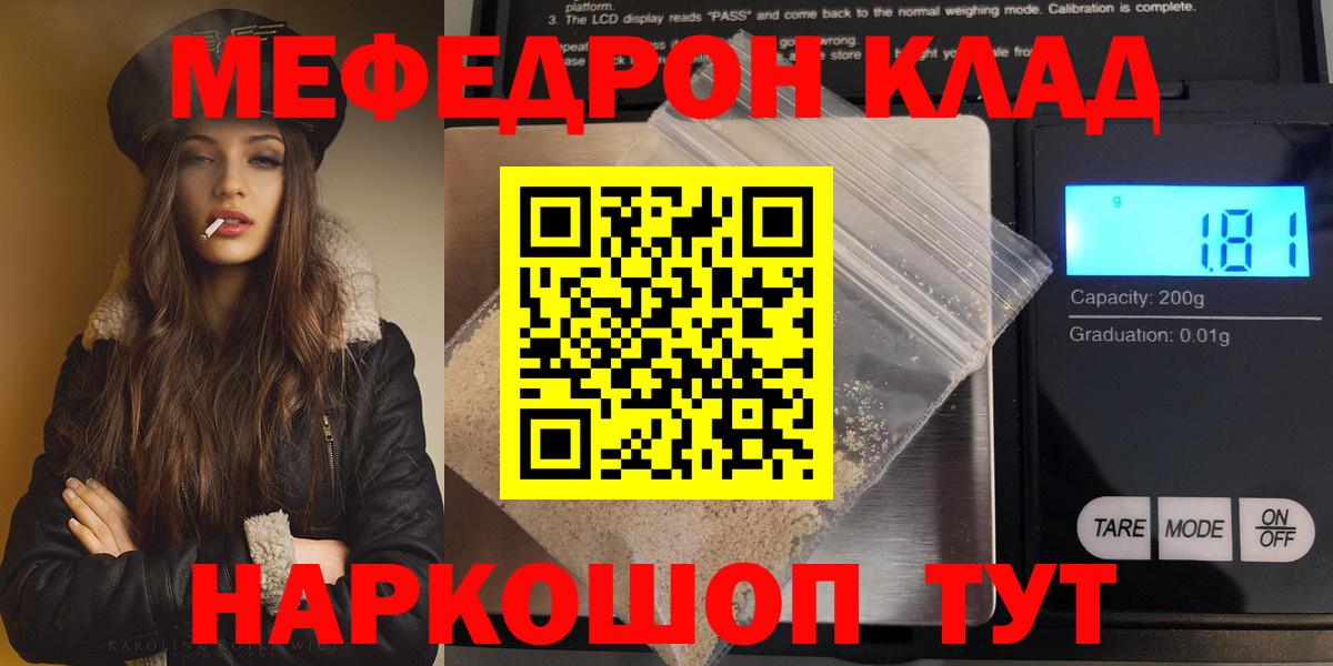 Героин  Славянск-на-Кубани  КОКАИН  ГАШ  АМФЕТАМИН кристаллы  МЕФ   Марихуана  Вход с VPN 