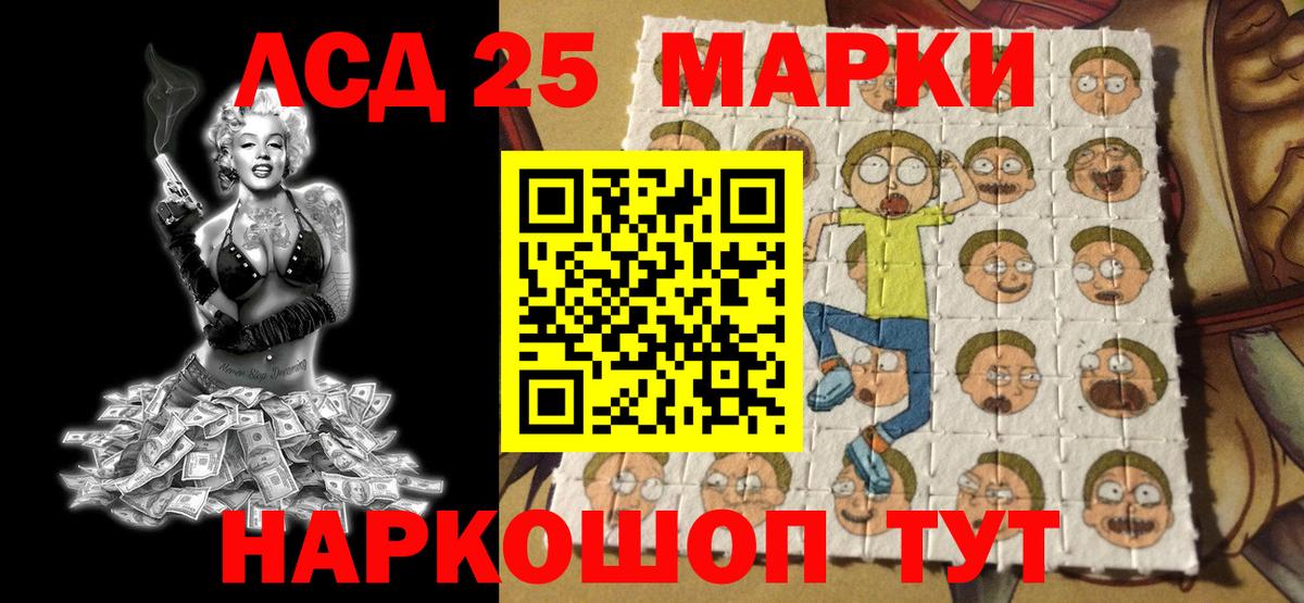Марки NBOMe 1,5мг Славянск-на-Кубани