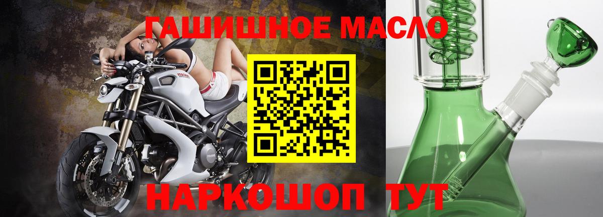 Дистиллят ТГК THC oil  ТГК Wax  Славянск-на-Кубани  Вход с VPN 