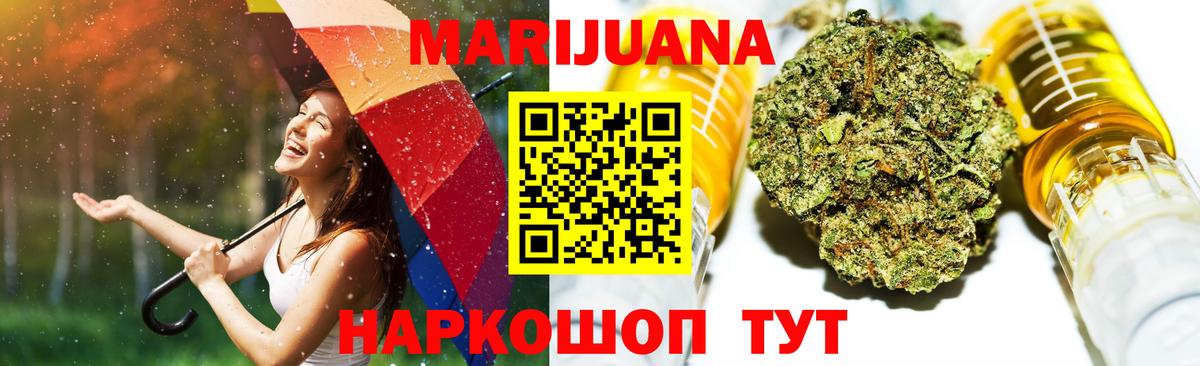 Каннабис LSD WEED  Каннабис семена  Славянск-на-Кубани  Шишки марихуана планчик  Вход с VPN 